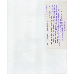 Kiss of life by R. Morabito - 1967